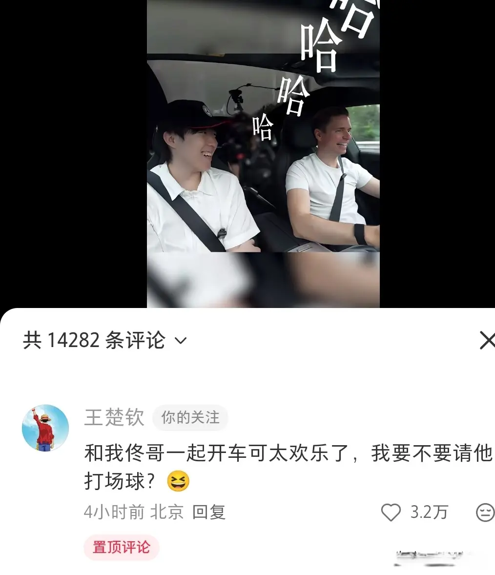 非常愉快, 和身边的人