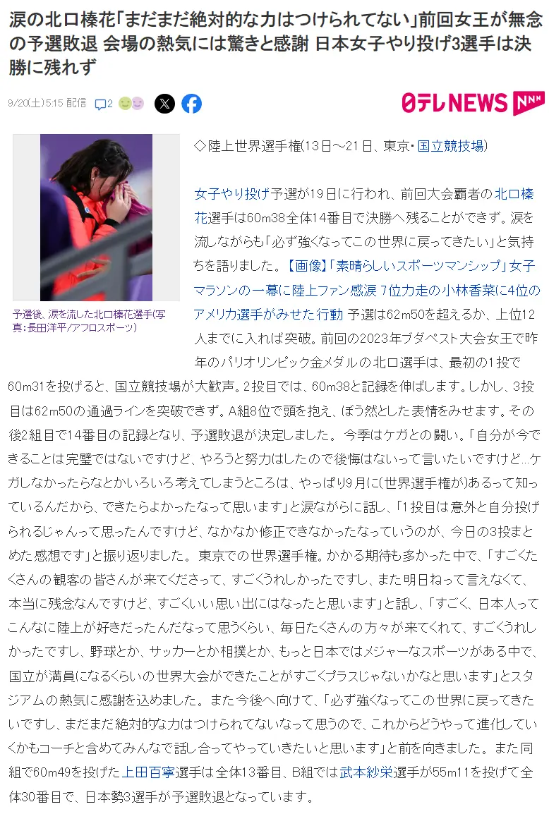 阶段, 谁也想不到, 日媒