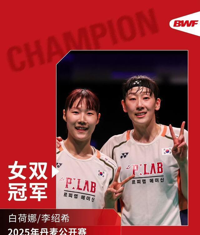 级别的丹麦, 金孔亚军, 反转去年丹