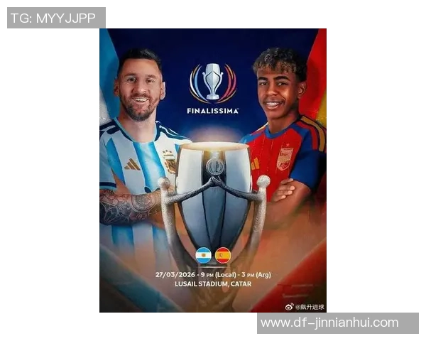 官方：2026年欧美杯将于3月28日2点在卡塔尔卢赛尔体育场举办