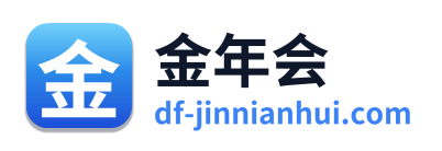 金年会